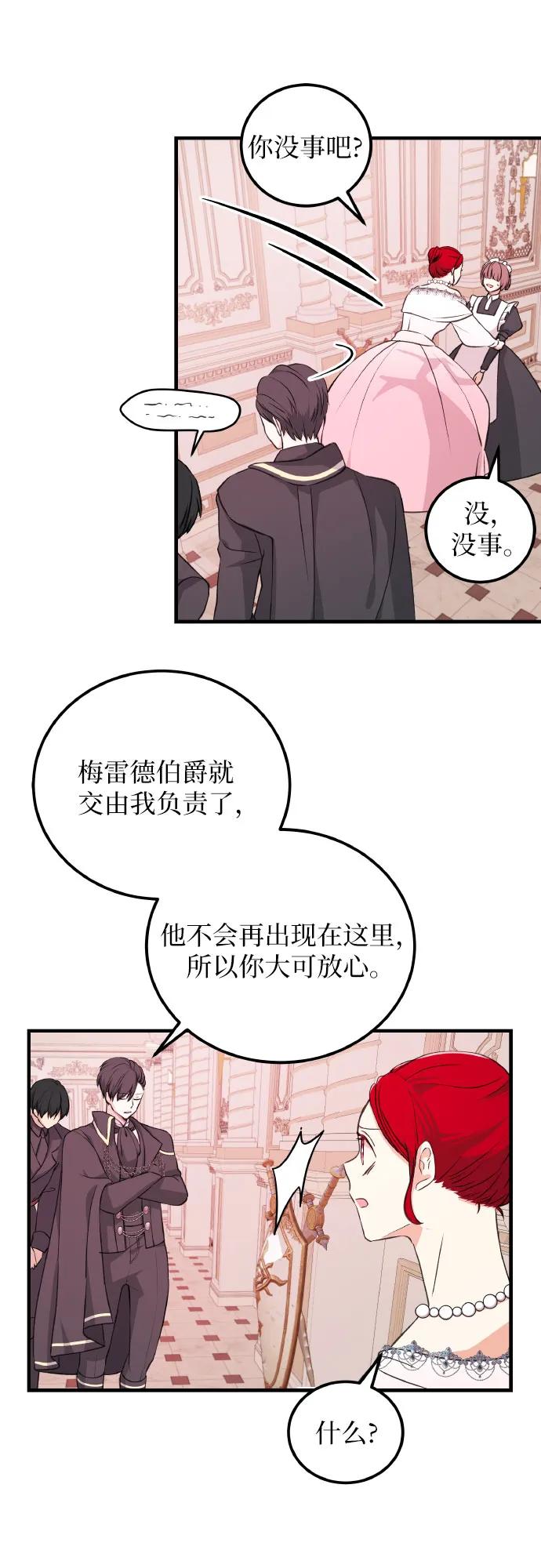 [第12话] 疯子12