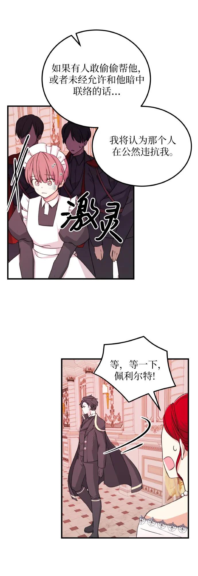 [第12话] 疯子13