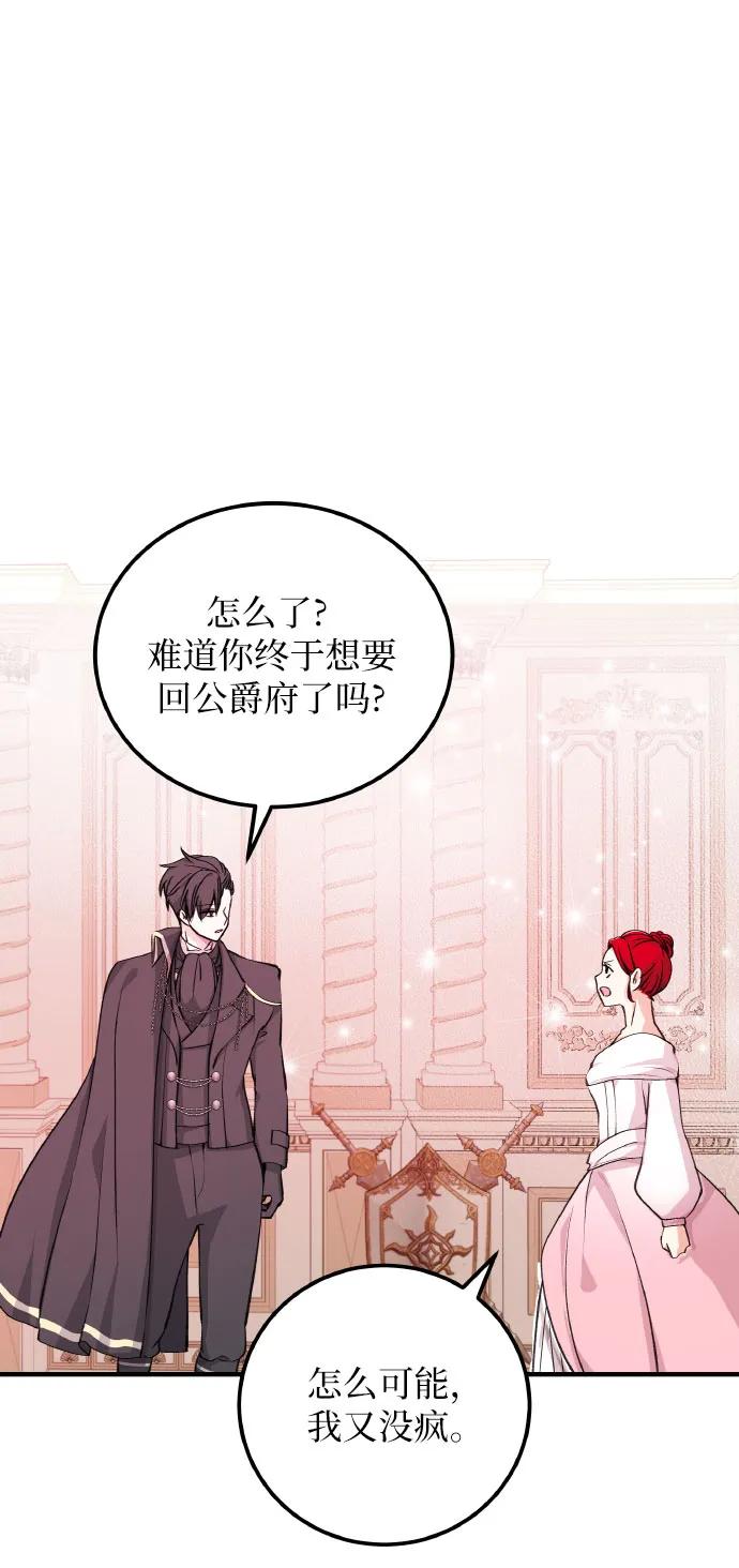 [第12话] 疯子14