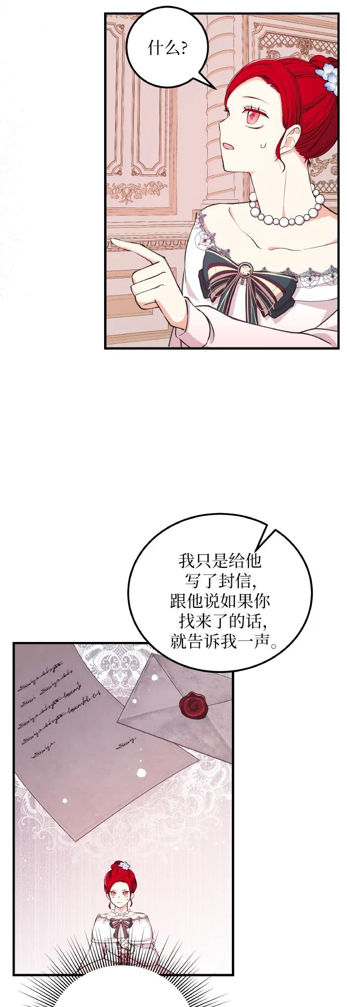 [第12话] 疯子18