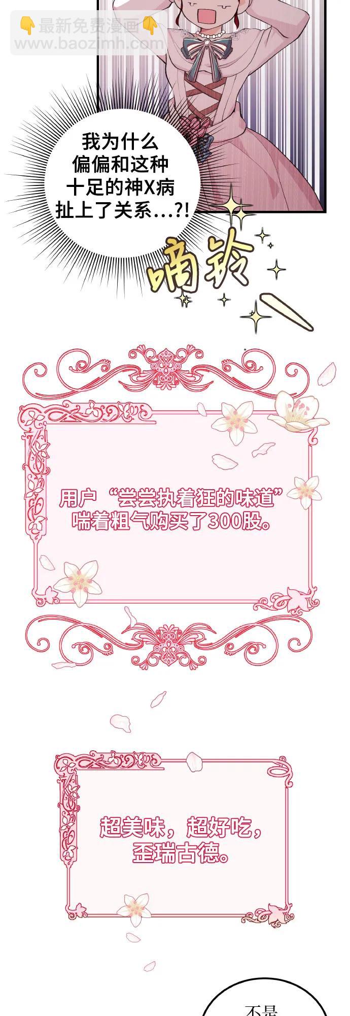[第12话] 疯子29