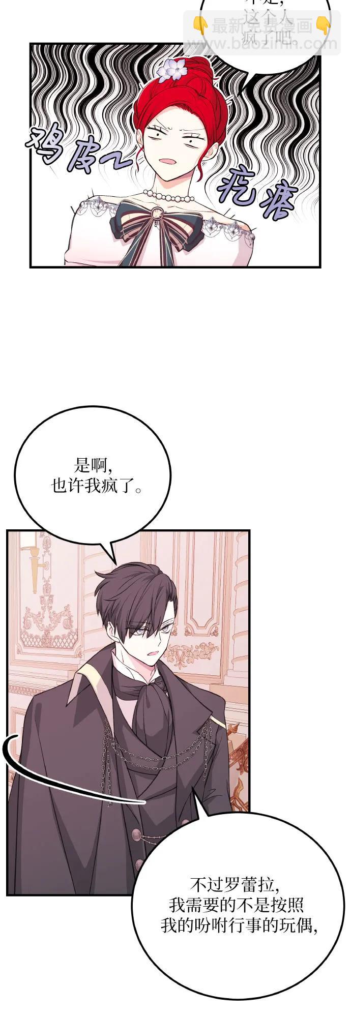 [第12话] 疯子30