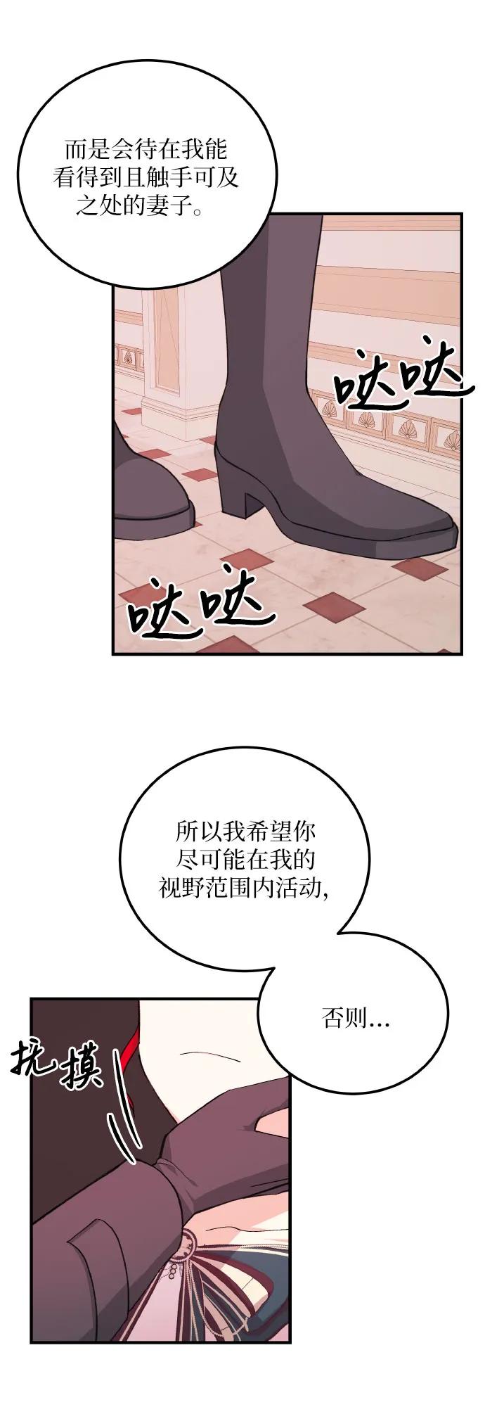 [第12话] 疯子31