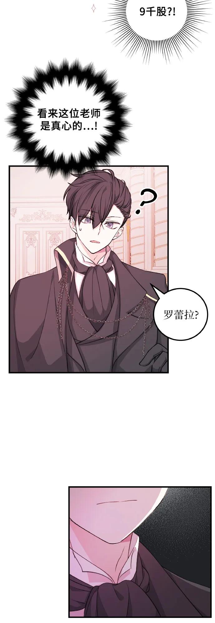 [第12话] 疯子35