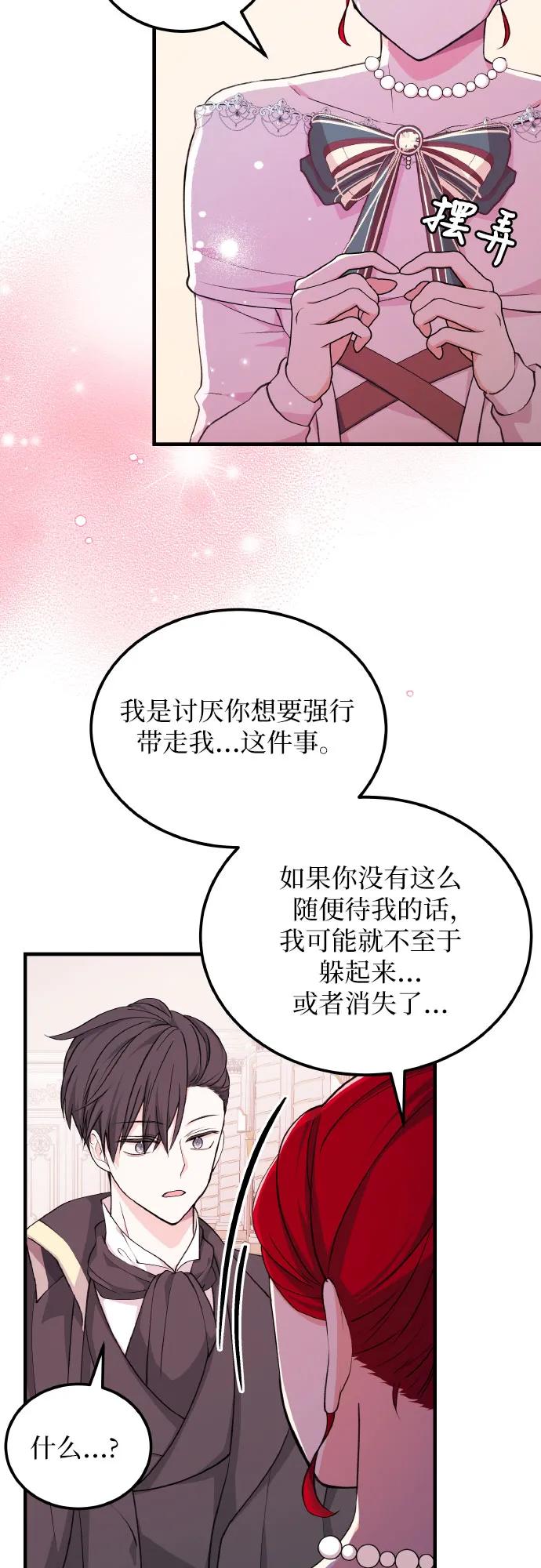 [第12话] 疯子39