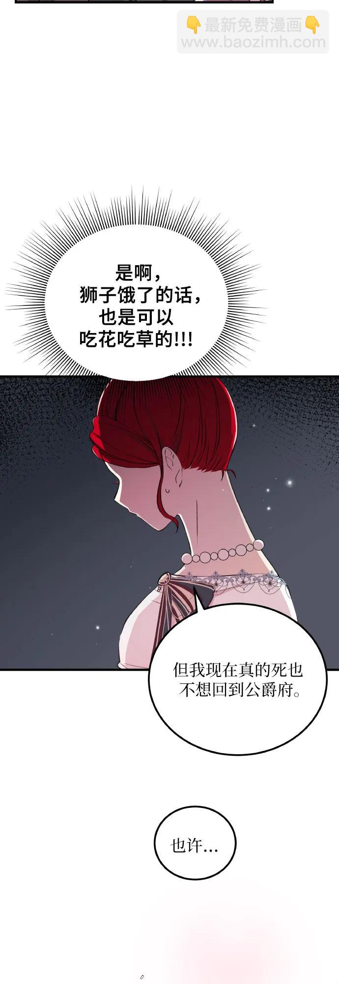 [第12话] 疯子40
