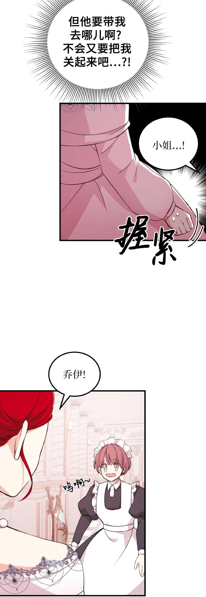 [第12话] 疯子9