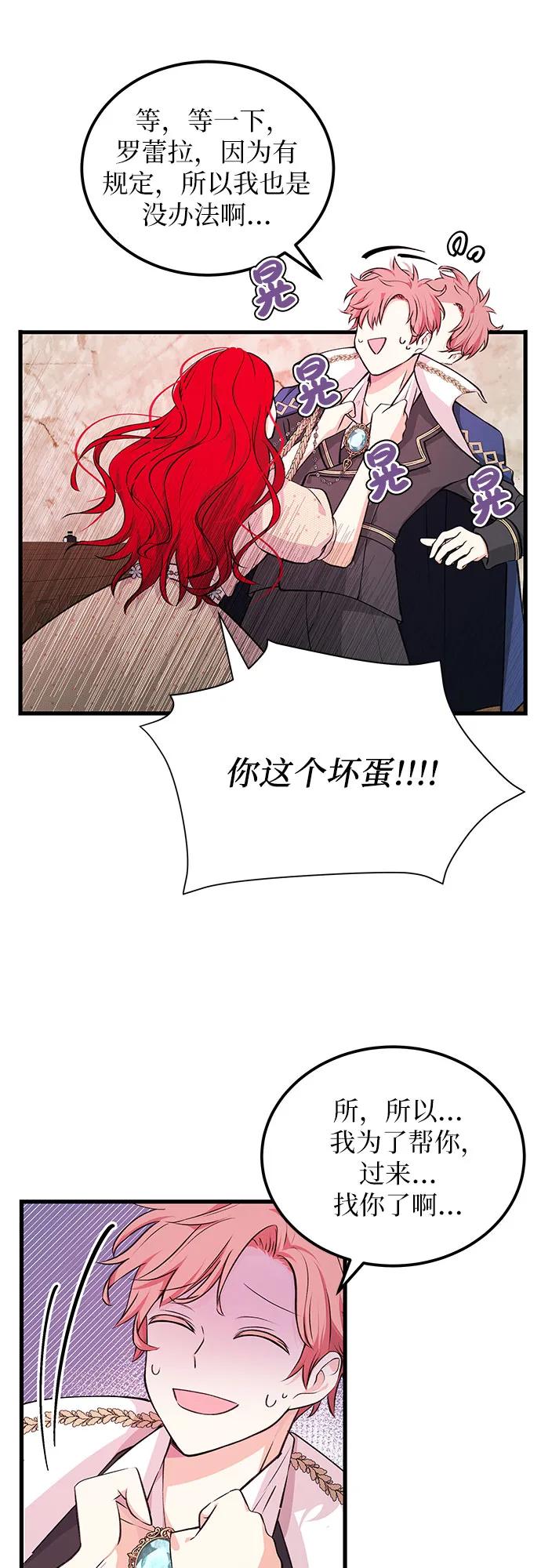 [第13话] 对手30