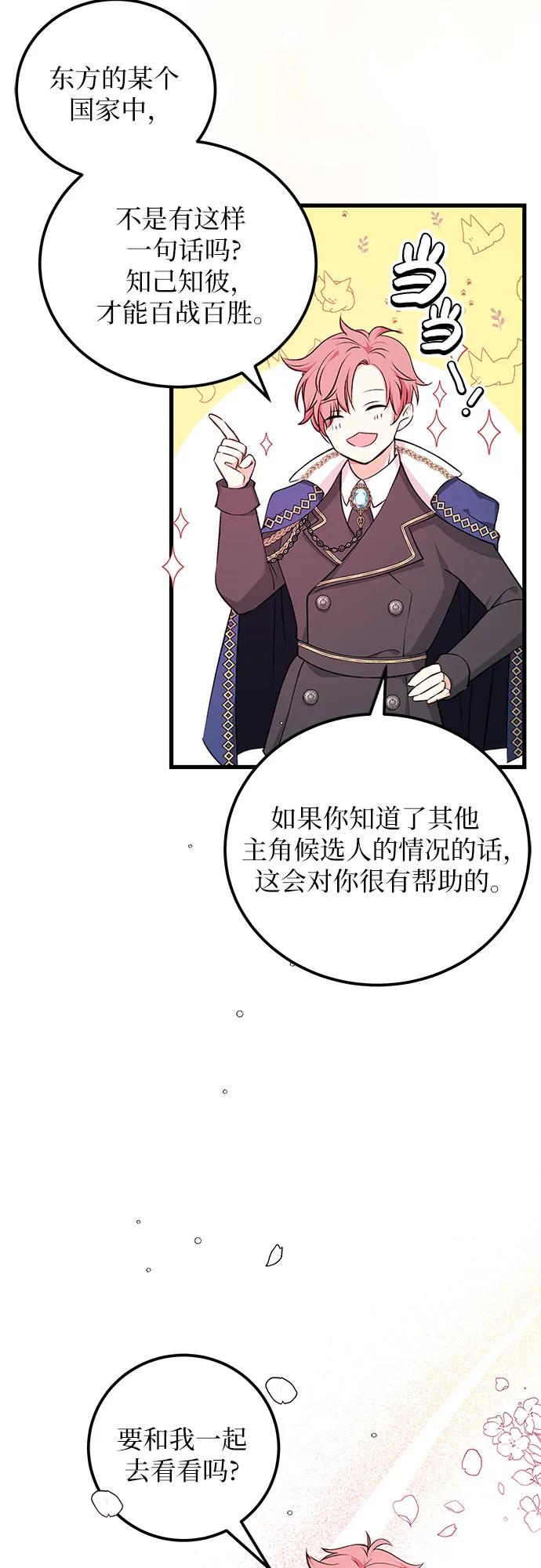 [第13话] 对手33