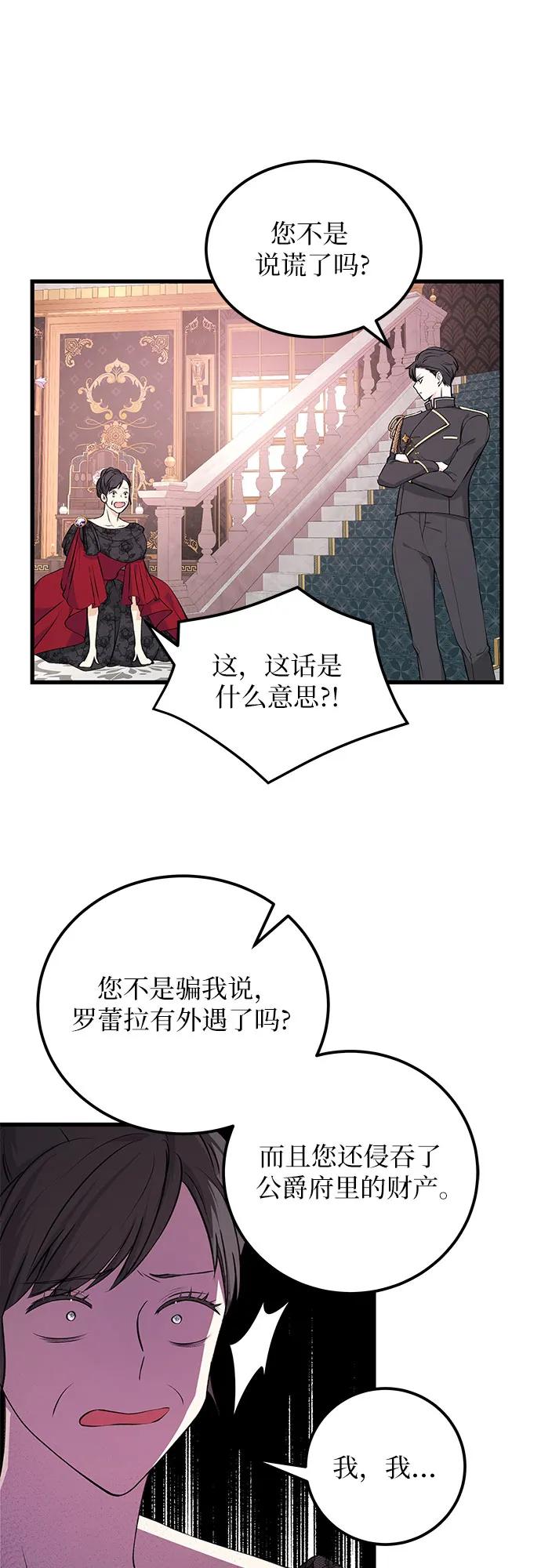 [第13话] 对手6
