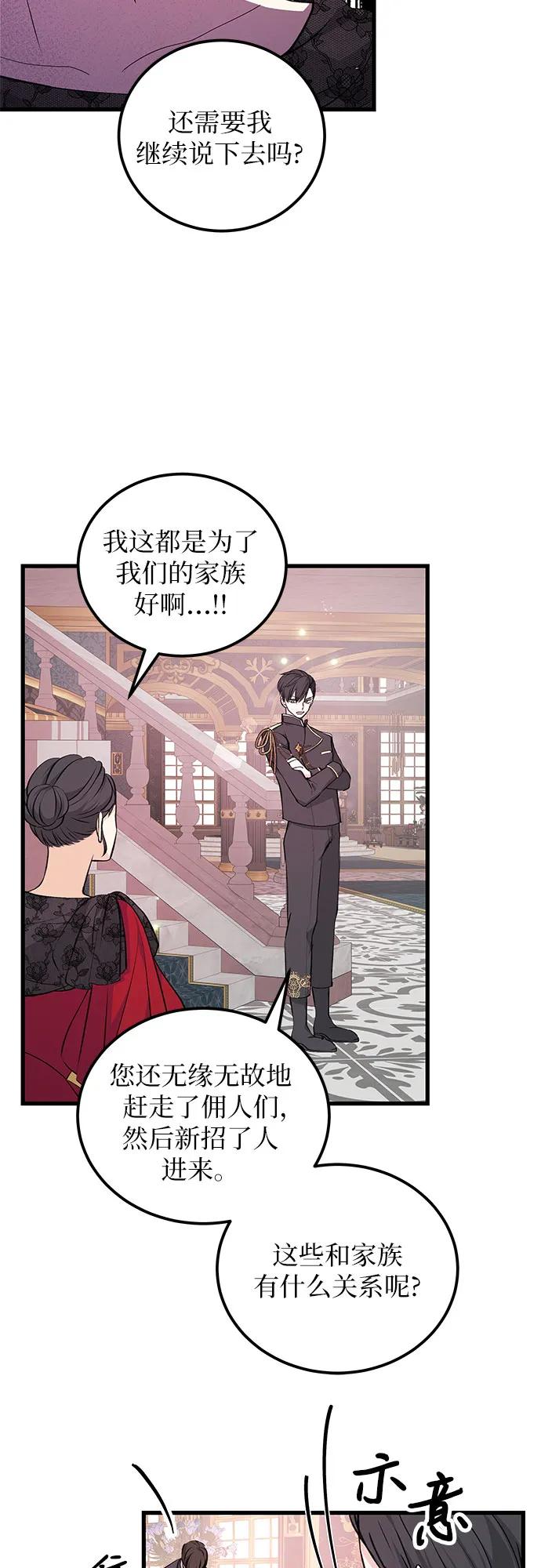 [第13话] 对手7