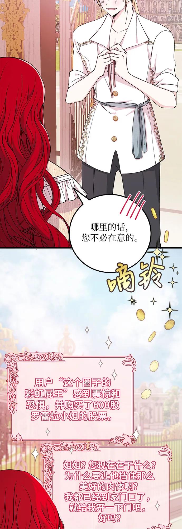 [第15话] 意志25