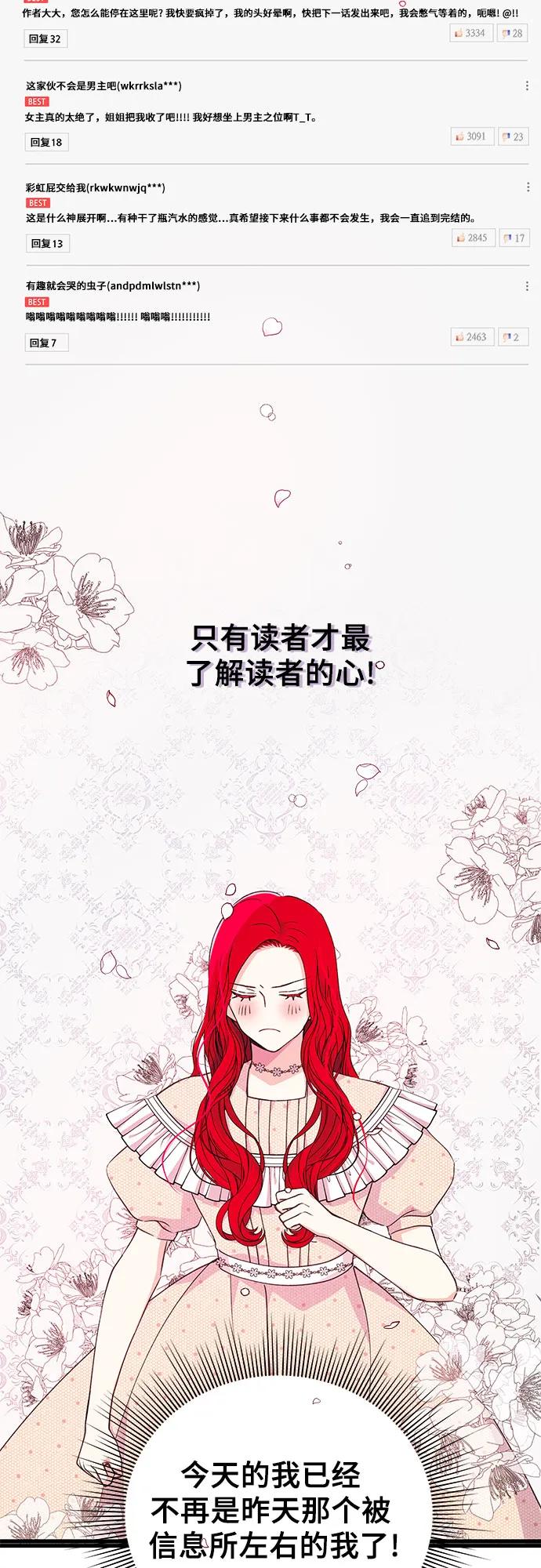 [第15话] 意志27