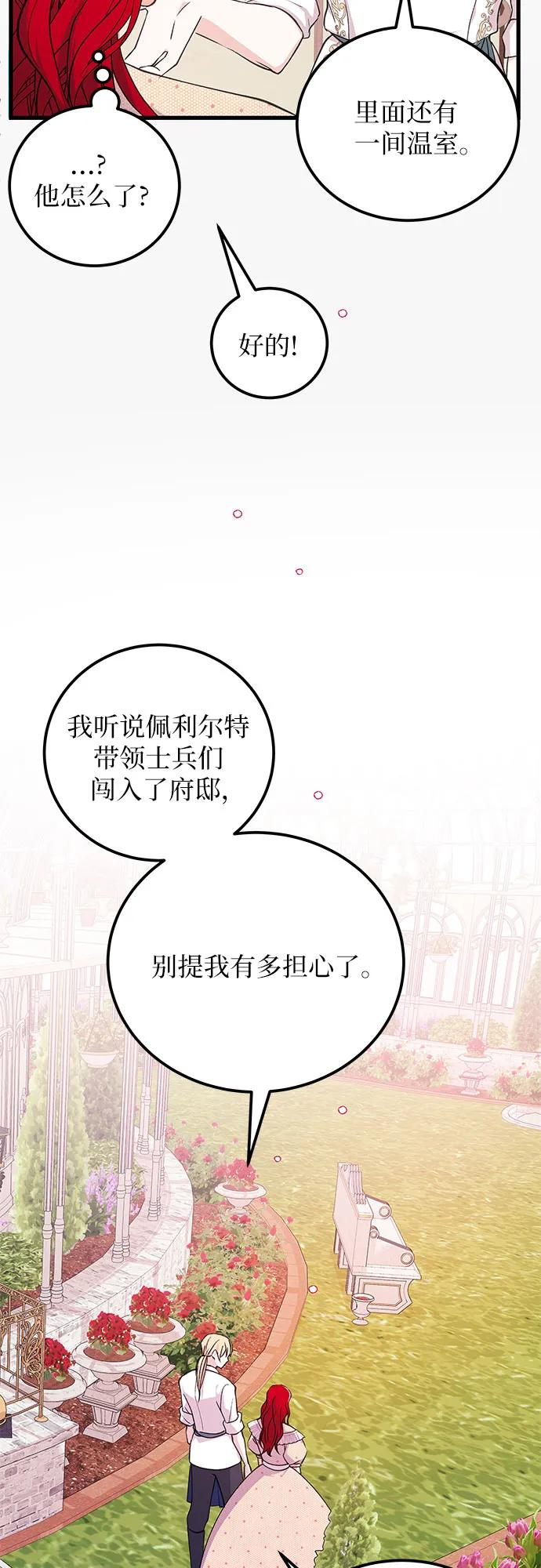 [第15话] 意志31
