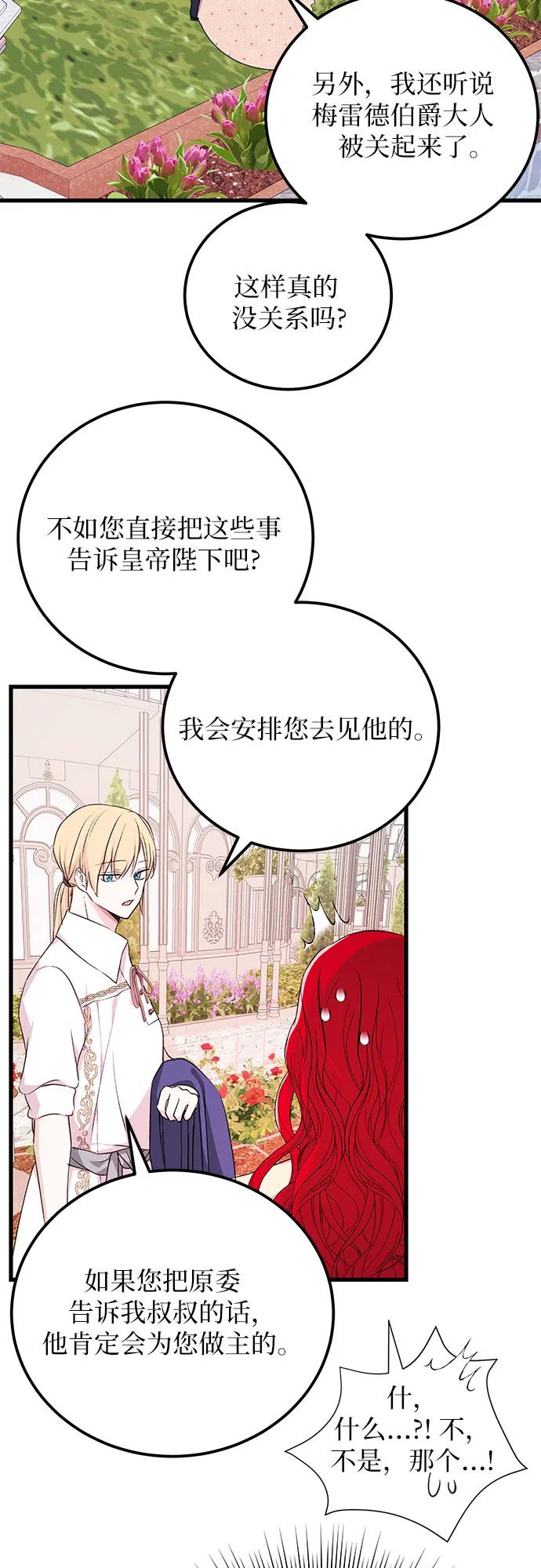 [第15话] 意志32