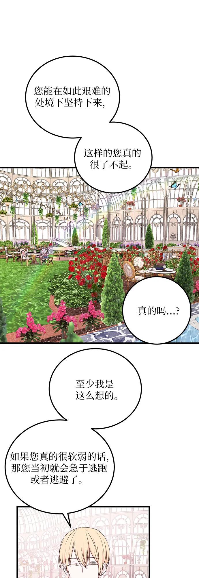 [第15话] 意志38