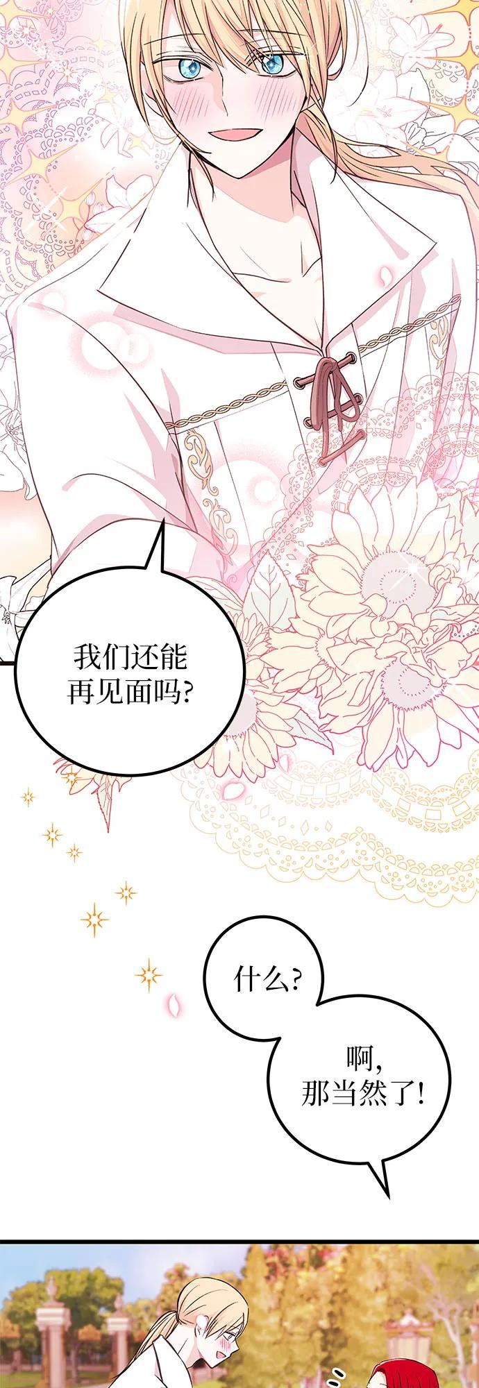 [第17话] 事业总是…!11