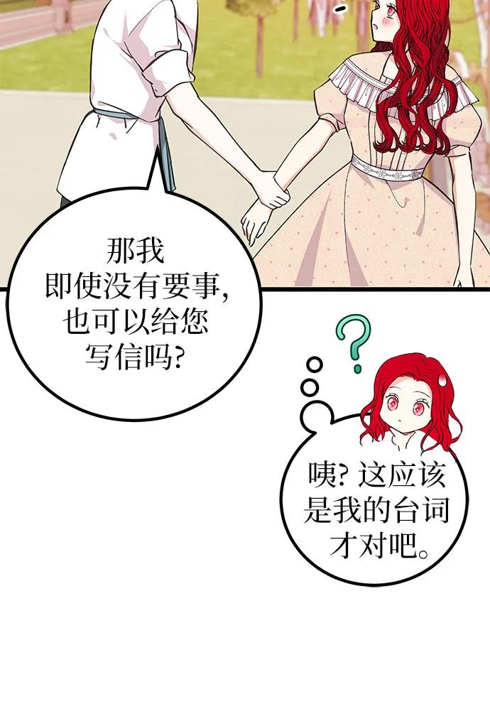 [第17话] 事业总是…!12