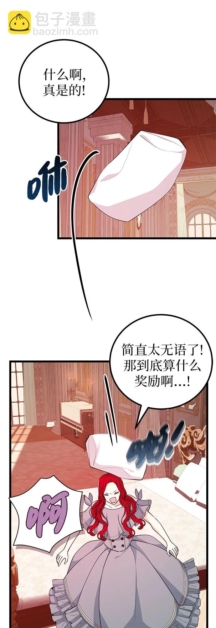[第17话] 事业总是…!17