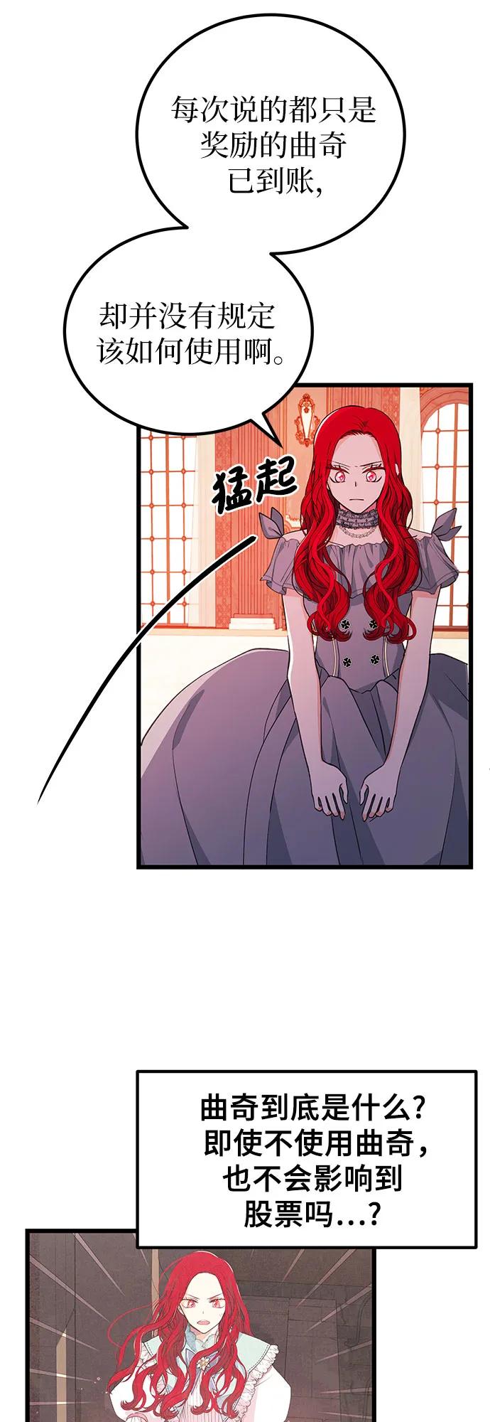 [第17话] 事业总是…!20