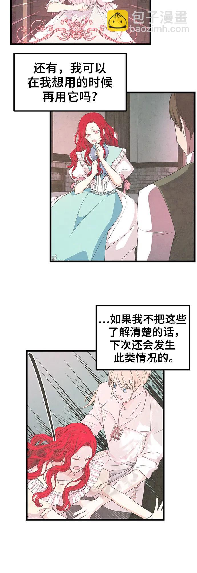 [第17话] 事业总是…!21