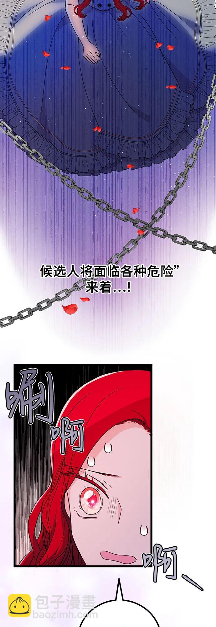 [第17话] 事业总是…!26