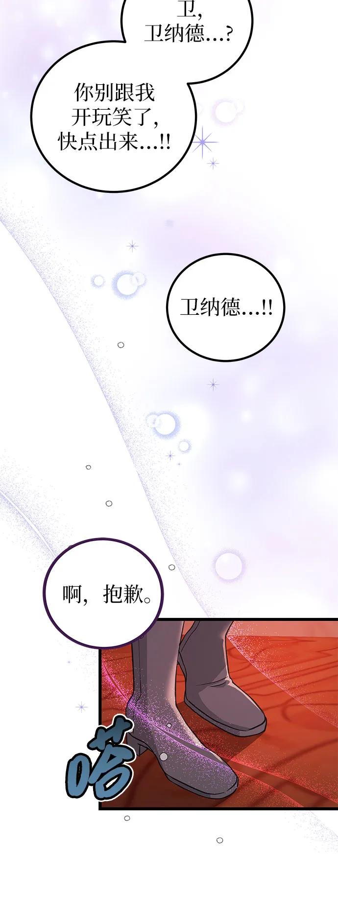[第17话] 事业总是…!27