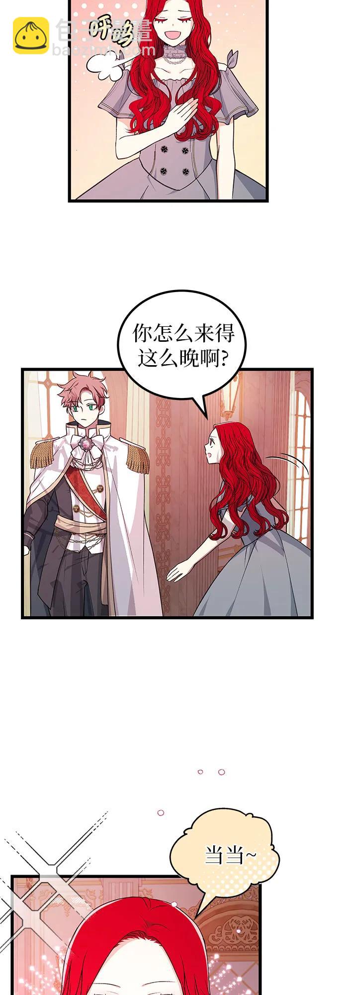 [第17话] 事业总是…!29