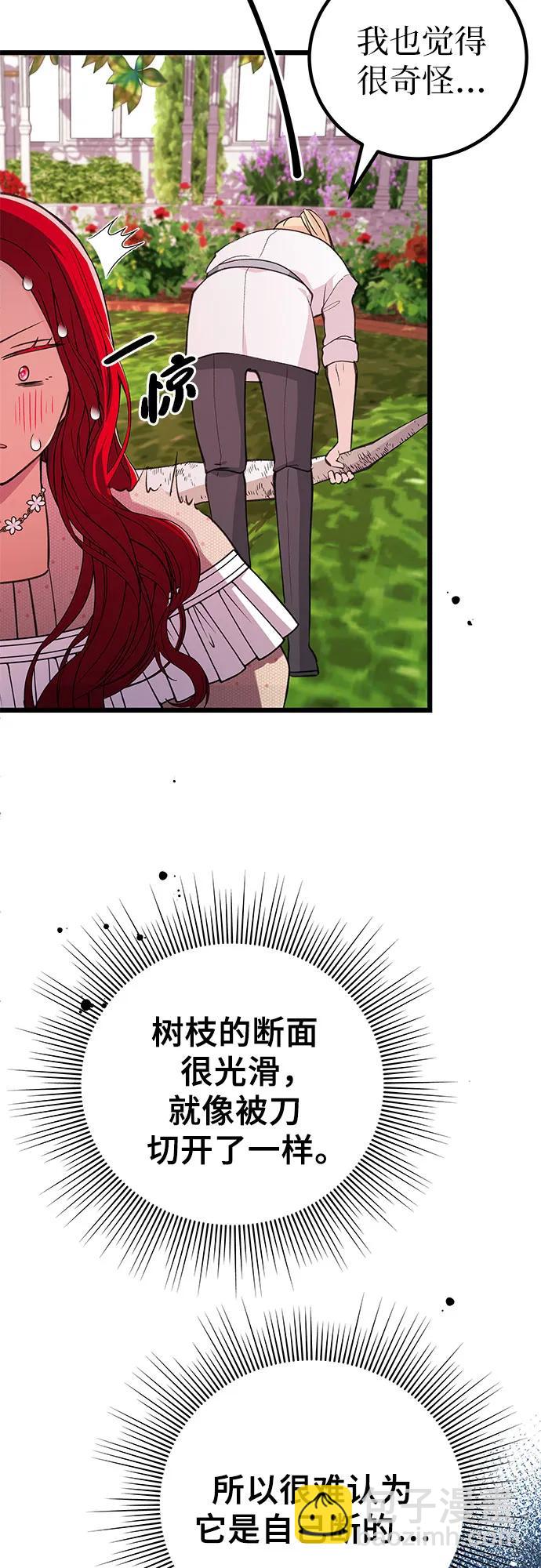 [第17话] 事业总是…!3