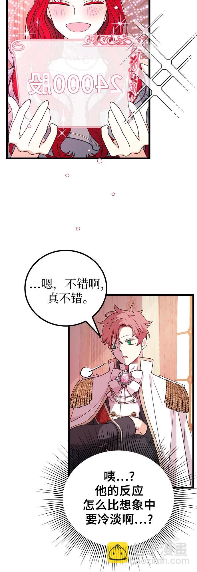 [第17话] 事业总是…!30