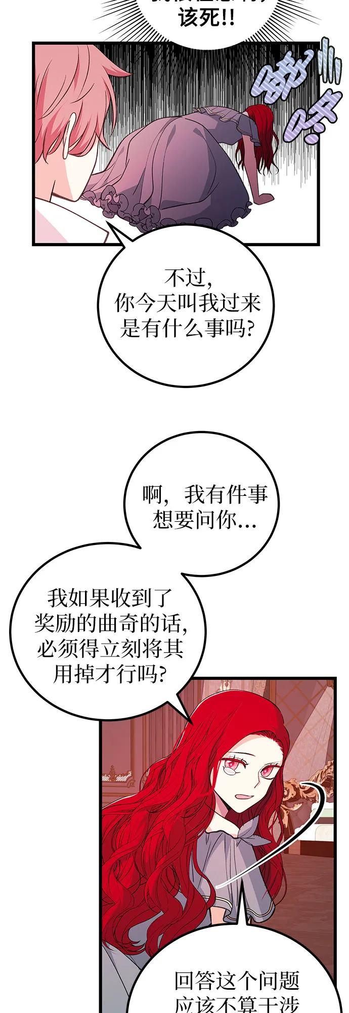 [第17话] 事业总是…!33