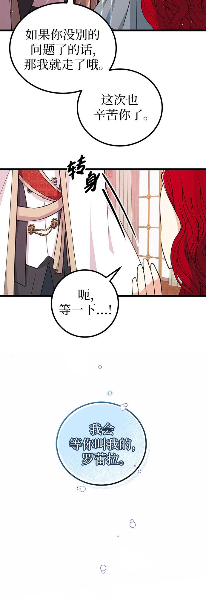 [第17话] 事业总是…!37