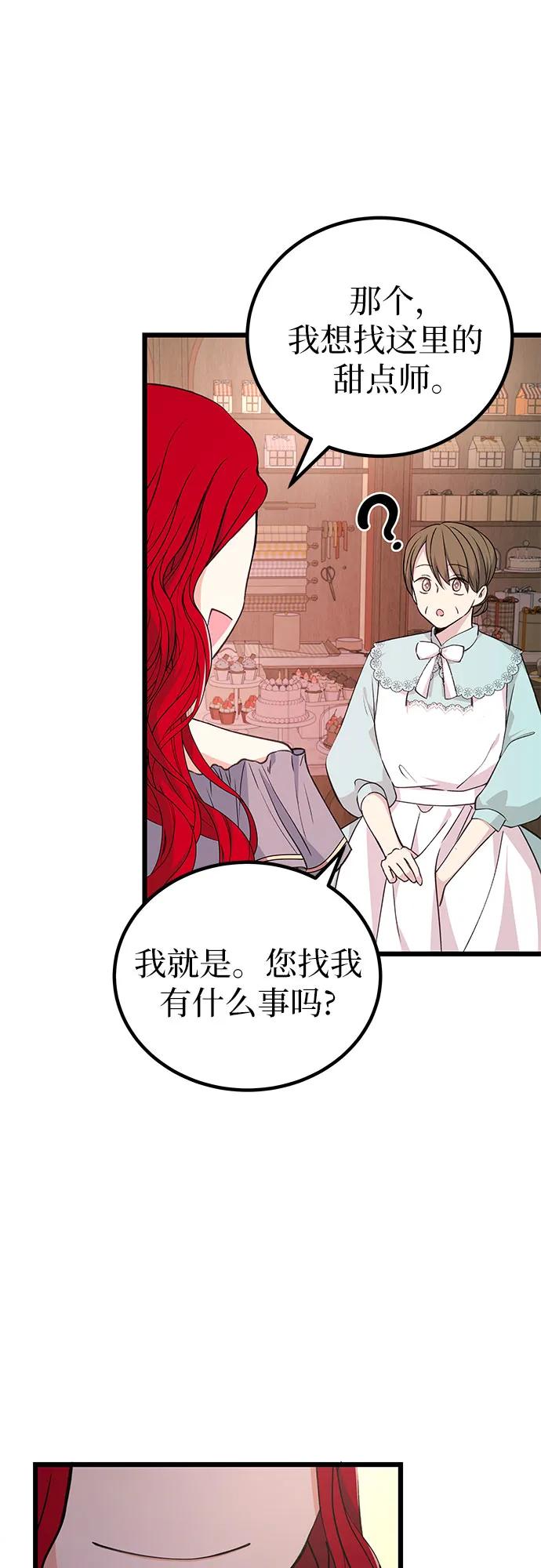 [第17话] 事业总是…!45