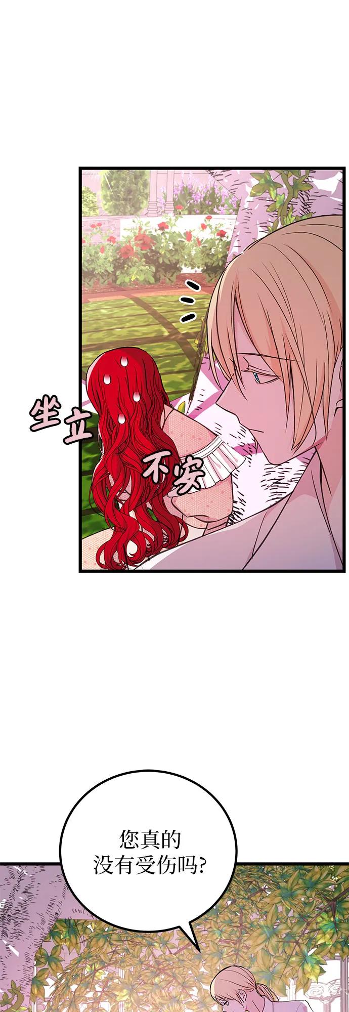 [第17话] 事业总是…!5