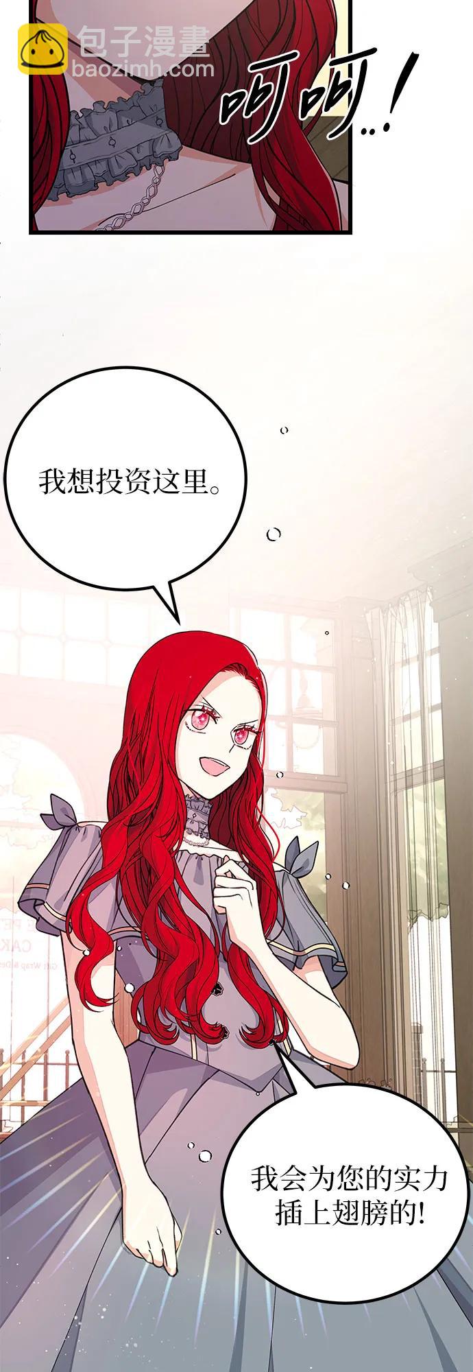 [第17话] 事业总是…!50