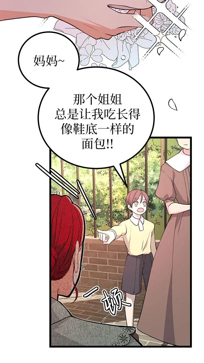 [第17话] 事业总是…!52
