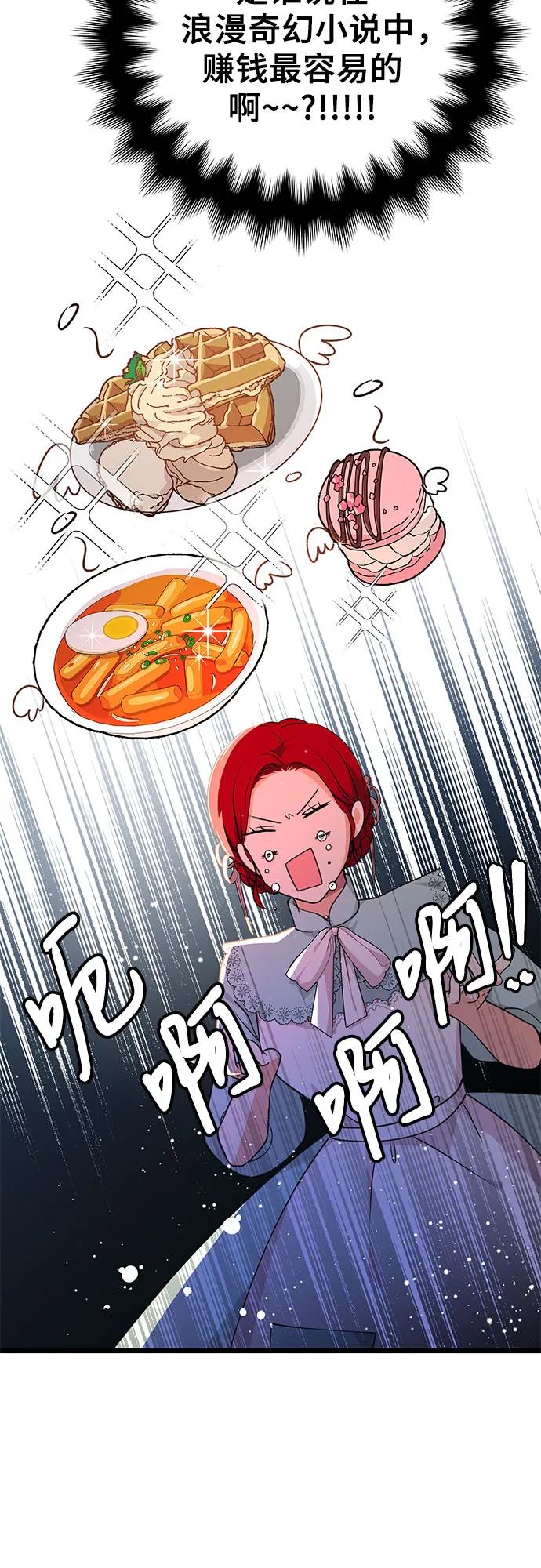 [第17话] 事业总是…!55