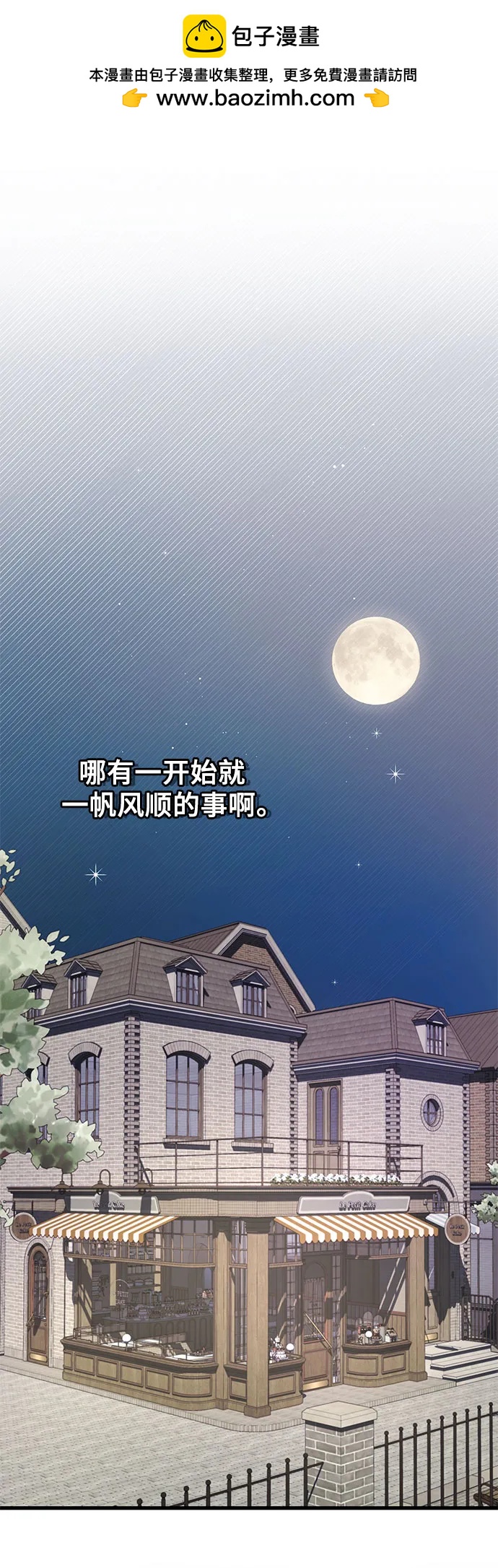 [第18话] 这样的女主角1