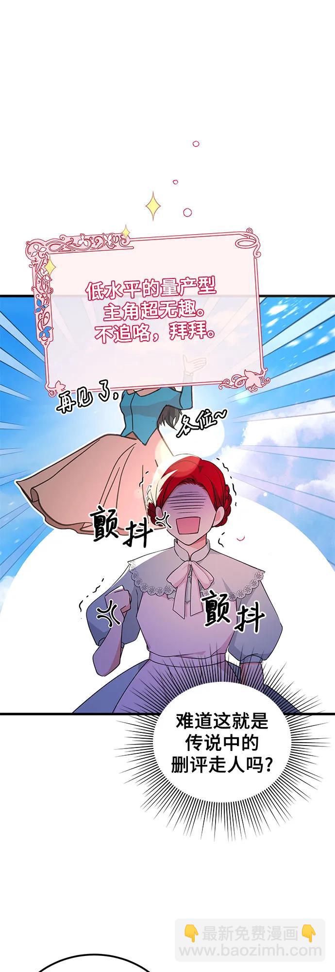 [第18话] 这样的女主角10