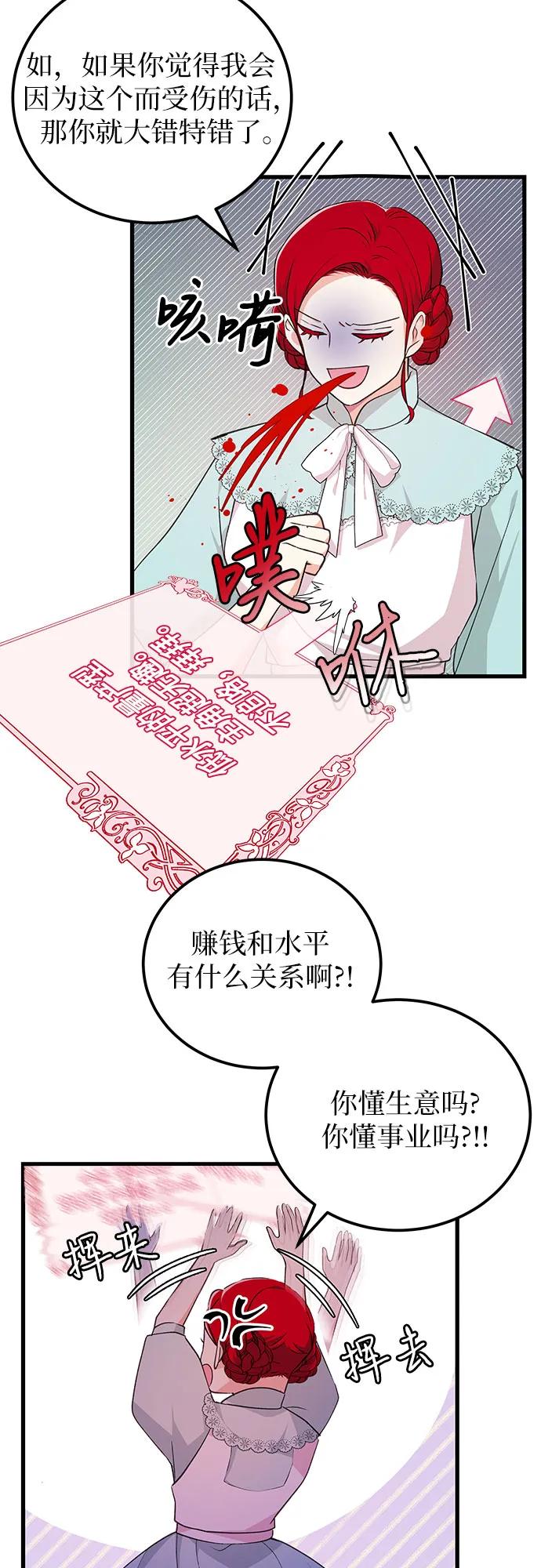 [第18话] 这样的女主角11