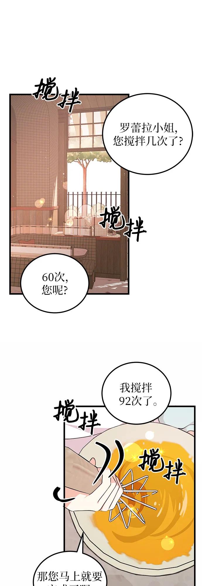 [第18话] 这样的女主角16