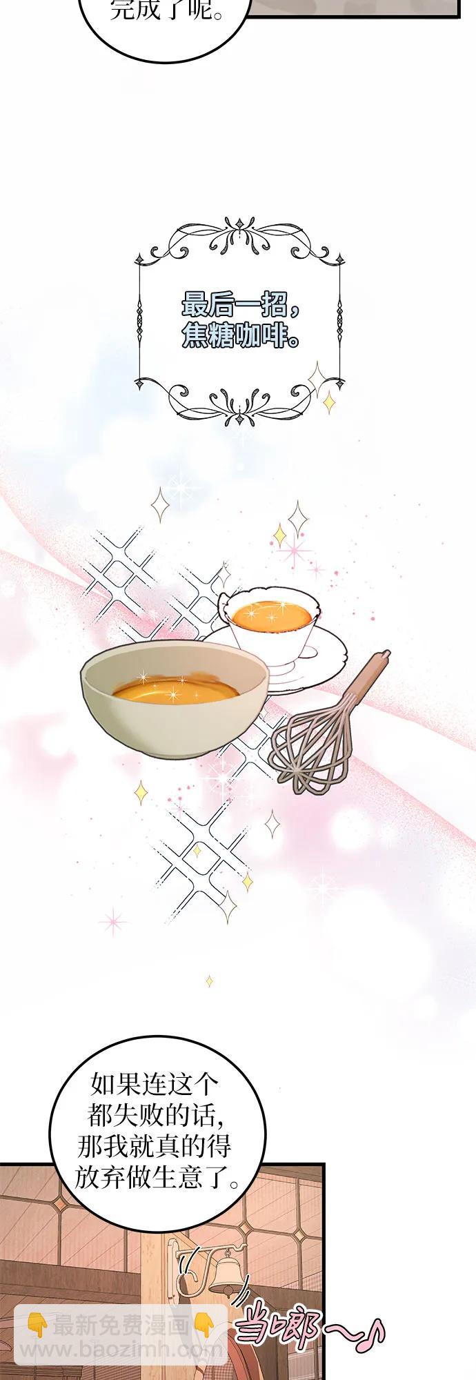 [第18话] 这样的女主角17
