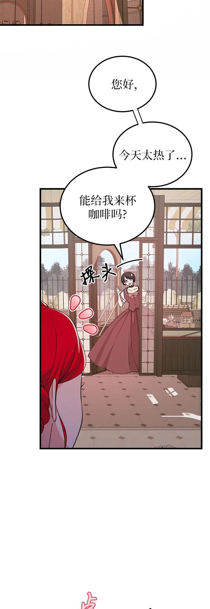 [第18话] 这样的女主角18