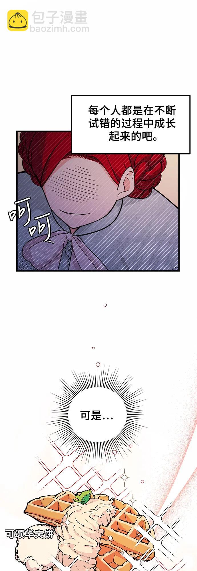 [第18话] 这样的女主角2