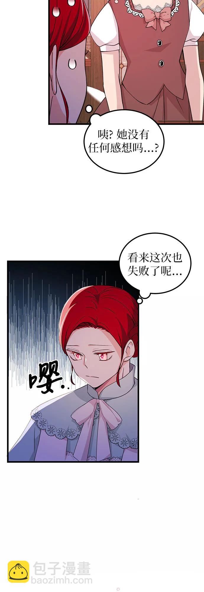 [第18话] 这样的女主角23