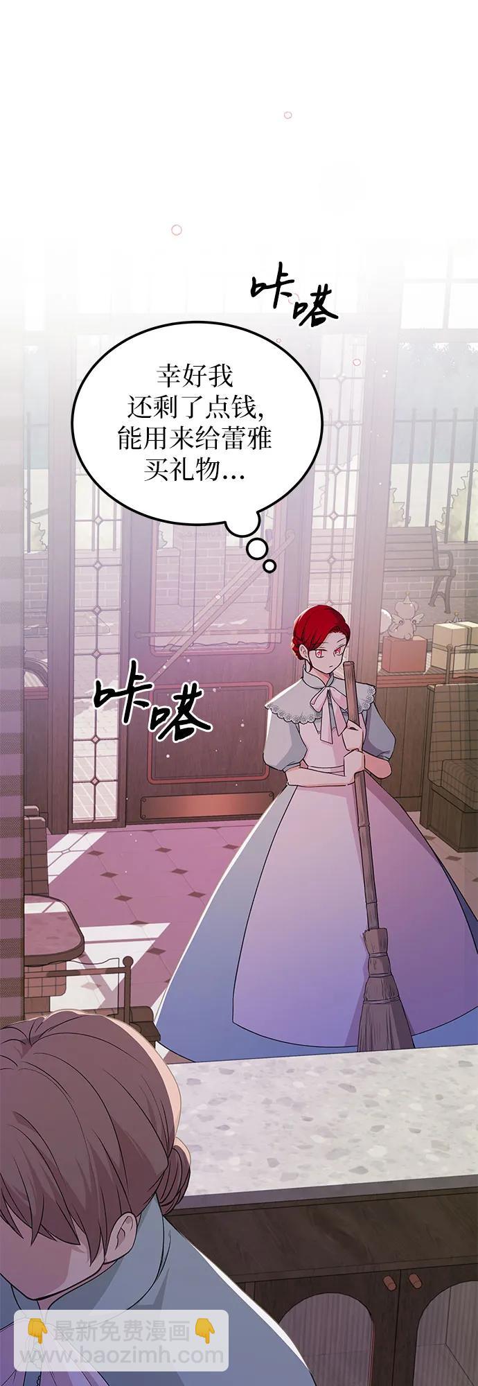 [第18话] 这样的女主角24