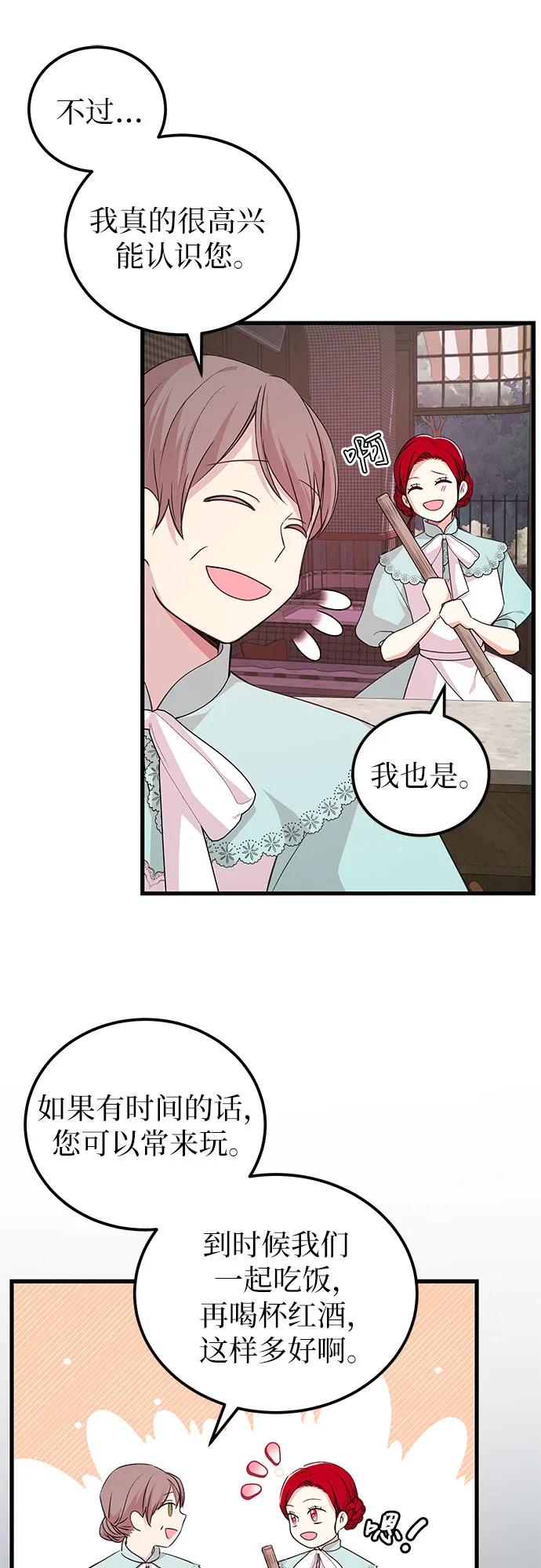 [第18话] 这样的女主角26