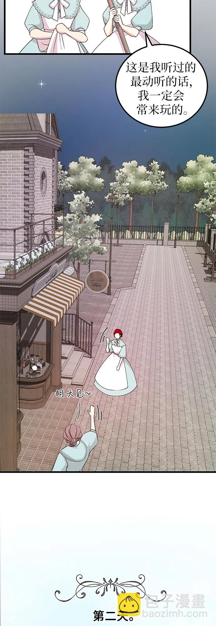 [第18话] 这样的女主角27