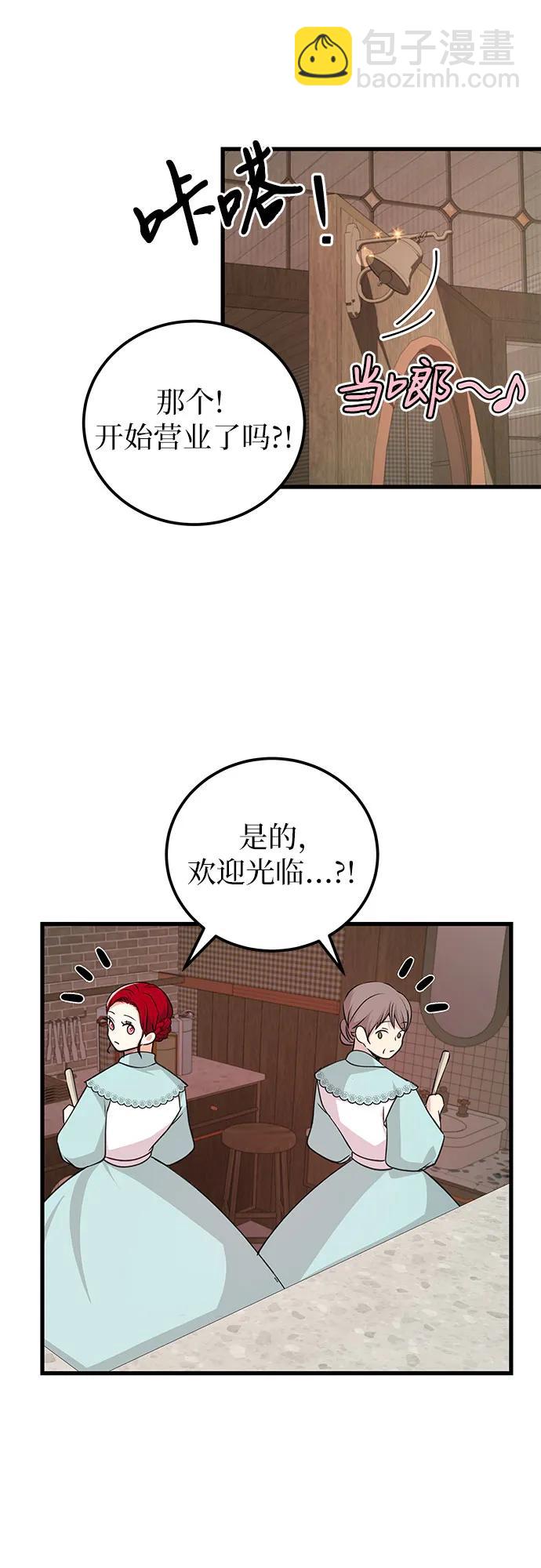[第18话] 这样的女主角29