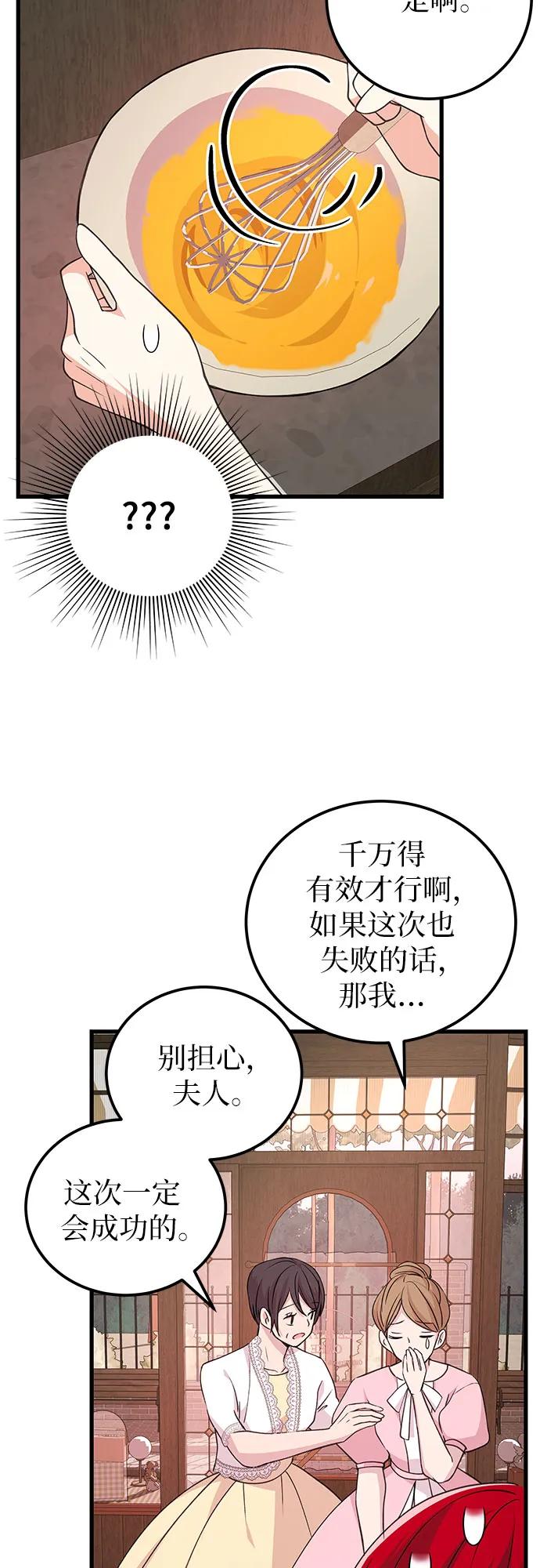 [第18话] 这样的女主角32
